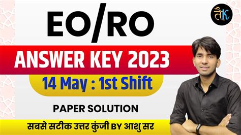 Eo Ro Answer Key 2023 Rpsc Eo Ro Exam 14 May 1st Shift Paper Solution