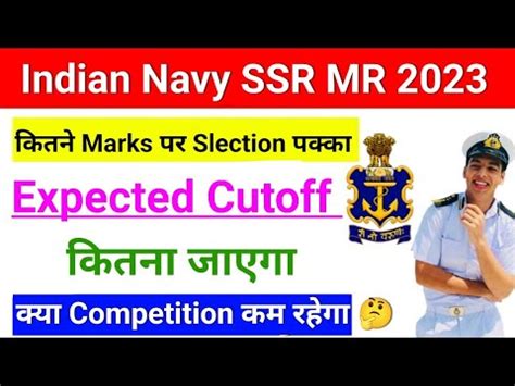 Navy SSR MR Expected Cutoff 2 2023 Indian Navy MR SSR Safe Score