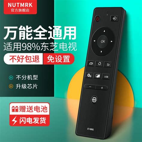 适用东芝电视遥控器ct 8061万能通用43 50 55u6600c东芝toshiba 虎窝淘