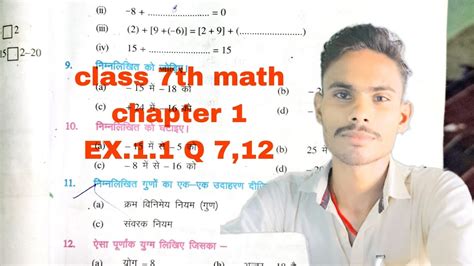 Math Class 7th Chapter 1 Exercise1 1 Q 7 8 9 10 11 12 Class 7th Math Chapter 1 Exercise1 1 Youtube