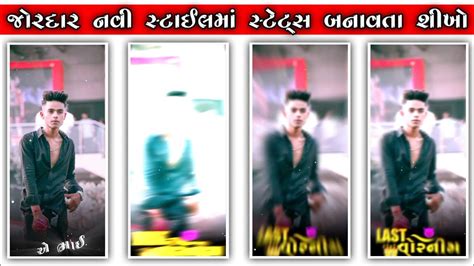 Gujarati Attitude Status Editing New Alight Motion Alight Motion