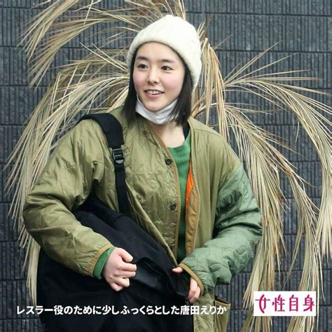 女性自身 光文社さんのインスタグラム写真 女性自身 光文社instagram「📣唐田えりか 再起賭けるプロレスラー役に苦戦5キロ増量もダメ出し連発 4月上旬、東京近郊