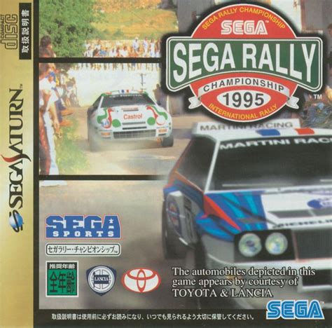 SEGA Rally Championship box covers - MobyGames