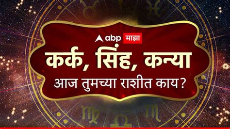 Horoscope Today 29 April 2024 Aajche Rashi Bhavishya Astrological