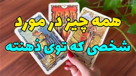 همه چیز در مورد شخصی که توی ذهن شماس احساس طرف مقابل فال احساسی