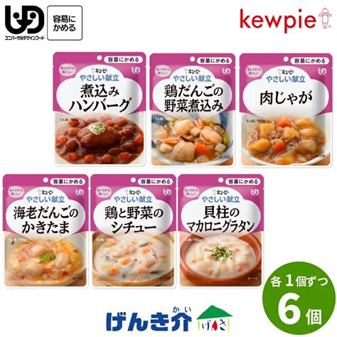 【初回限定お試し価格】 介護食 キユーピー 区分2 やさしい献立 Y2 8 けんちんうどん 20134 120g 歯ぐきでつぶせる 介護用品