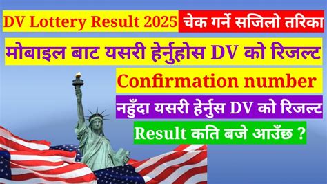 DV Lottery Result 2025 How To Check DV Lottery Result 2024 In Nepal