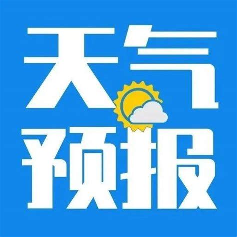 雷暴！大风！冰雹！安徽刚刚预警 天气 合肥 中央气象台