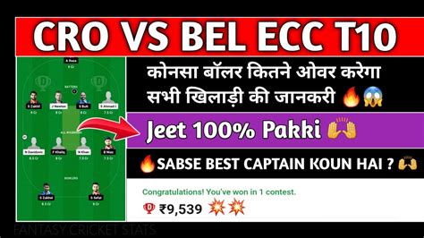 CRO Vs BEL Dream11 Prediction Croatia Vs Belgium Dream11 ECC T10