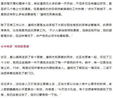 他，胸中有责，眼里有光，心中有梦丨让党旗在抗疫一线高高飘扬上海市杨浦区人民政府