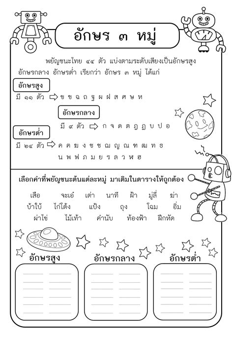 ใบงานรวมภาษาไทย 55 Off