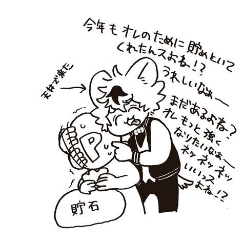 「今年もむしり取られてしまった 」rakkyoの漫画