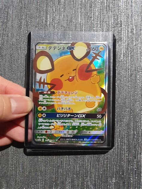 Pokemon TCG JP Tag Team GX All Stars Dedenne GX Alternate Art SR Card