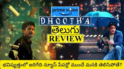 Dhootha Web Series Review Telugu Dhootha Telugu Review Dhootha