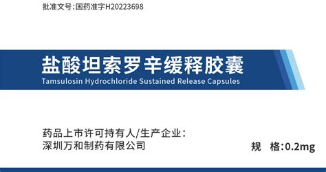 Shenzhen Wanhe Pharmaceutical Co Ltd Expert In Digestion And