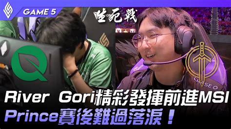 Fly Vs Gg River Gori Msiprince Game Lcs