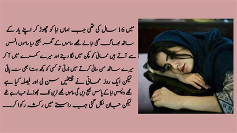 An Emotional Heart Touching Moral Stories In Urdu Moral Story