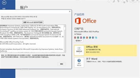 Office 2016版本的microsoft Office 365 Proplus无法禁用更新 Microsoft Community