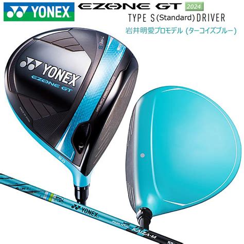 ヨネックスyonex 2024 岩井姉妹カラーモデル イーゾーン Gt Type S 右用 ドライバー Ezone Gt Type S