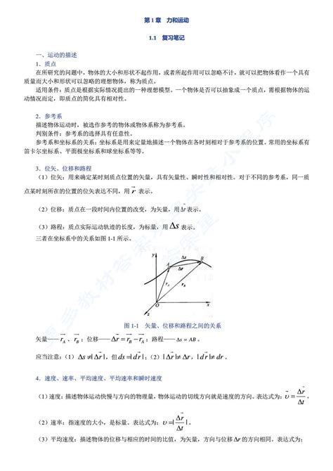 普通物理学第五版 （3册全）程守洙课后习题答案解析