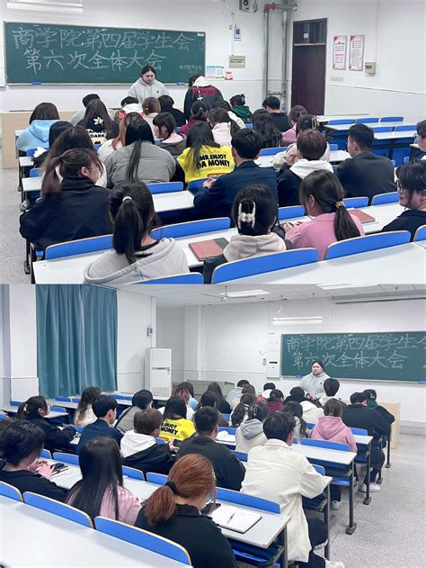 商学院：第四届学生会召开第六次全体大会 滁州职业技术学院 共青团