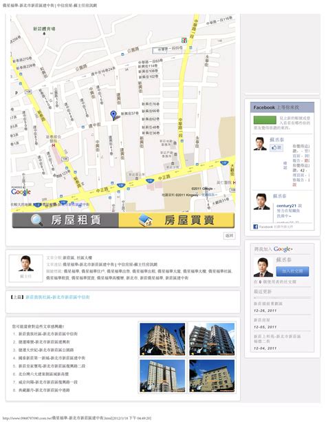 僑星福華 新北市新莊區建中街 中信房屋 蘇主任房訊網 Pdf