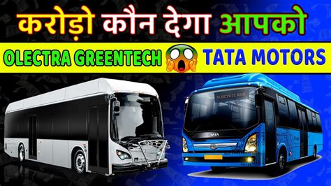 Olectra GreenTech Share Latest Update TATA Motors And Olectra Green