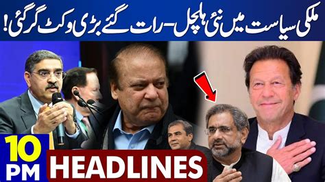 Dunya News Headlines 1000 Pm Big Wicket Falls Down Imran Khan