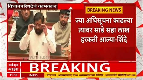 Cm Eknath Shinde मनोज जरांगेंचं आम्हाला घेणं देणं नाही कारण आता