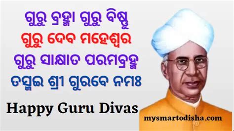 Happy Teachers Day Guru Divas In Odia 2021 Images Quotes Speech Essay