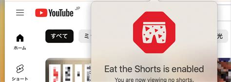 Youtubeのショート動画を非表示に｜macfan
