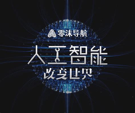 Ai提示词分享网站：打造您的ai工具箱 零沫ai工具导航