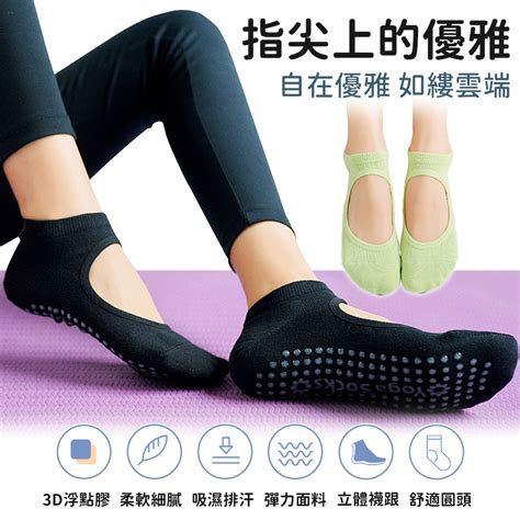 精梳棉透氣露背瑜珈止滑襪 － 生活市集