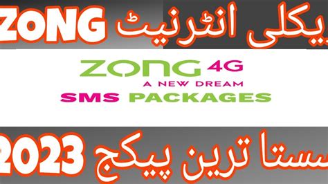 Zong Weekly Internet Package Zong Internet Package Code Zong