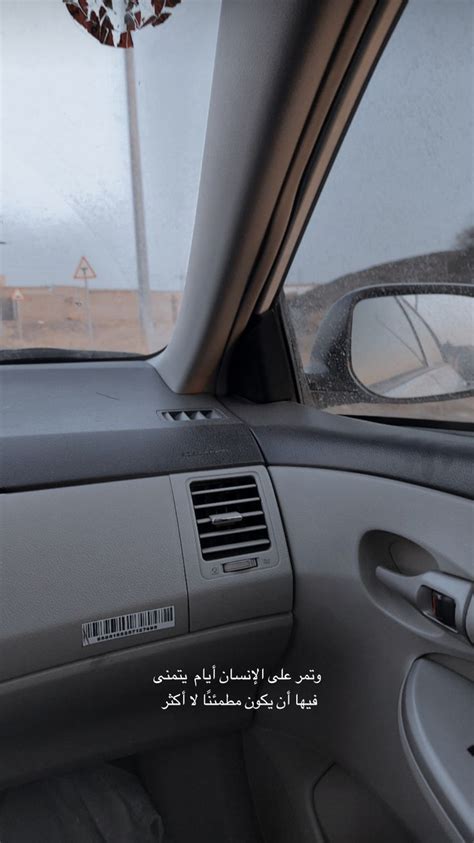 The Inside View Of A Car With Snow On The Ground