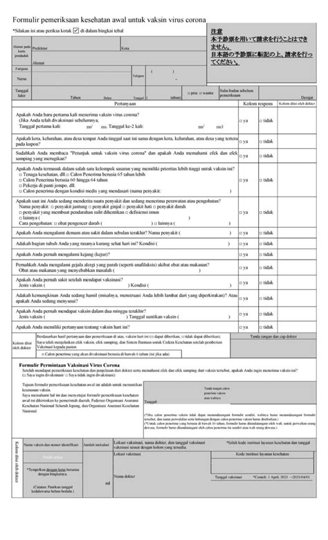 Cara Isi Formulir Vaksinasi COVID 19 Di Jepang Smiles Mobile