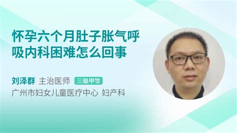 怀孕六个月肚子下坠疼怎么回事39健康网精编内容