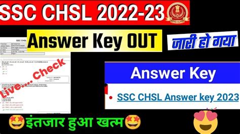 SSC CHSL Answer Key 2023 SSC Chsl Tier 1Answer Key Link Update L SSC