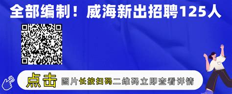 威海新增本土无症状感染者5例！均系集中隔离点检出 环翠区 病例 全市