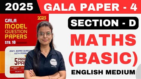 Class 10th Gala Paper 4 Basic Maths Solution Section D Gala Paper