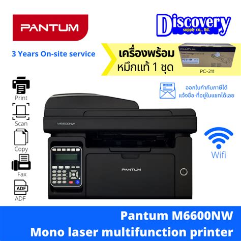 Pantum M6600nw Mono Laser Multifunction Printer เครื่องปริ้นเตอร์เลเซอร์ ขาวดำ Shopee Thailand