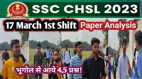 SSC CHSL EXAM ANALYSIS TODAY 17 MARCH 1ST SHIFT CHSL PAPER ANALYSIS