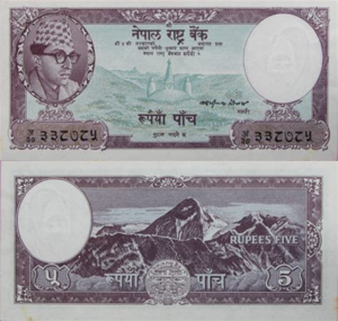 Rupees Mahendra Bir Bikram Shah Nepal Numista