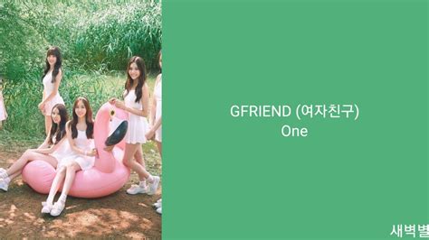 Lyrics가사 Gfriend 여자친구 One Youtube