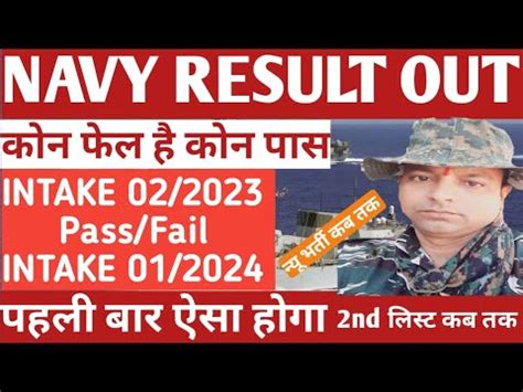 Navy Ssr Mr Result Out Navy Ssr Mr Nd List Date Out Navy Ssr Mr Ncc