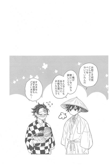 Kimetsu No Yaiba Dj The Morning After The First Night By Sonic Star Nico Momo Jp Updated