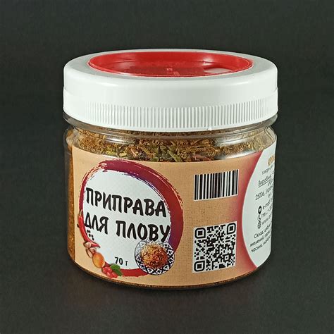Приправа для плова в баночке - купить специи в Аромат Дерева