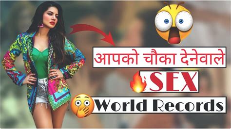 Sex Guinness World Records Sex World Records चाैका देनेवाले World