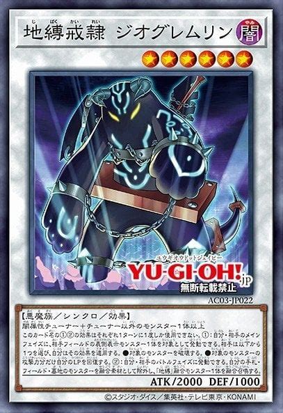 Earthbound Servant Geo Gremlin Yu Gi Oh Card Database Ygoprodeck