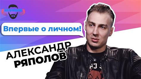 Александр Ряполов – почему мужчина не хочет отношений, почему избегает ...